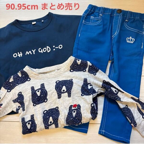 男の子 保育園着 夏服 90cm 95cm まとめ売り ベビードール トップス 半袖 デニム 子供服 キッズ BABYDOLL