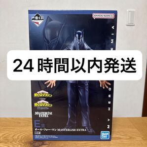 一番くじ 僕のヒーローアカデミア 相反する思いE賞 オール・フォー・ワンMASTERLISE EXTRA