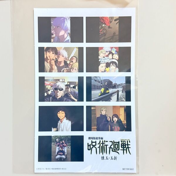 呪術廻戦 懐玉 玉折 プリントシール風ステッカー 劇場版総集編 映画 特典 第3弾