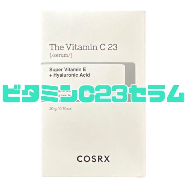 COSRX コスアールエックス RXザ・ビタミンC23セラム