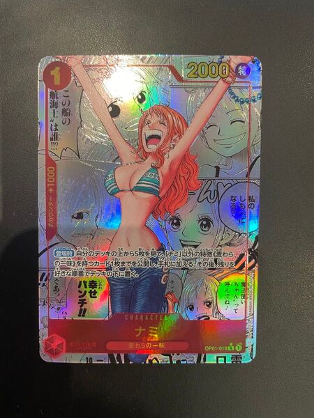 ワンピースカードゲーム ナミ コミパラ コミックパラレル