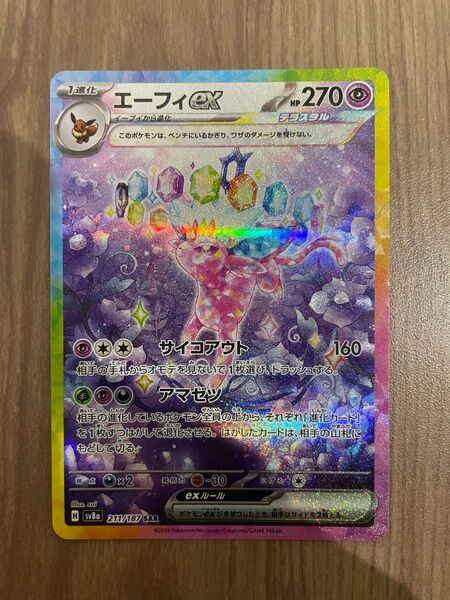 ポケモンカードゲーム エーフィex SAR テラスタルフェスex