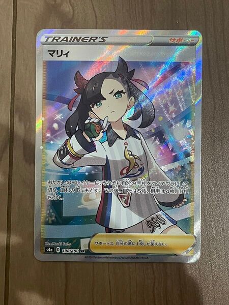ポケモンカード マリィ SR シャイニースターV