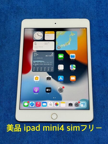 ipad mini4 simフリー 32gb ゴールド①
