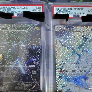 ゼクロム レシラム PSA10 ポケモンカード プロモ