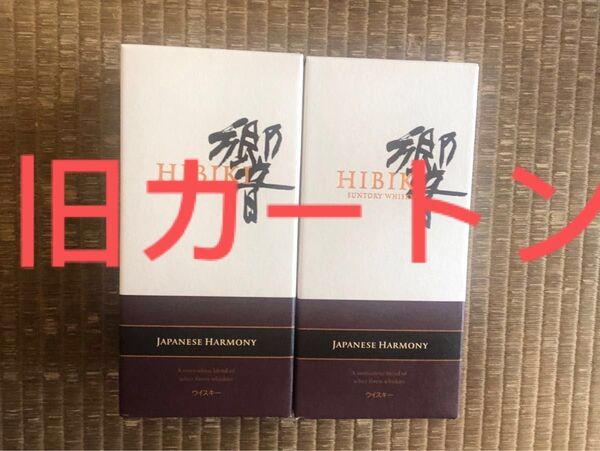 サントリーウイスキー響JAPANESE HARMONY 2本セット