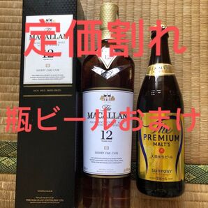 MACALLAN12年&プレミアムモルツ 2本セット瓶ビールおまけ