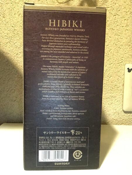 サントリーウイスキー響21年 700ml