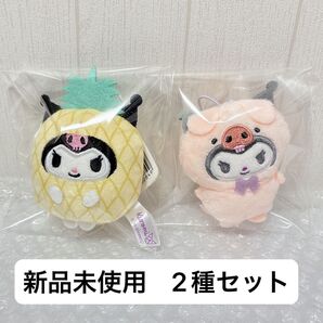 クロミ 着ぐるみマスコット パイン こぶた 2種セット ぬいぐるみ グッズ ナムコ限定