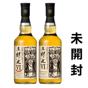 未開封 箱入 シングルモルト 三郎丸VI THE LOVERS 通常版 + カスクストレングス セット