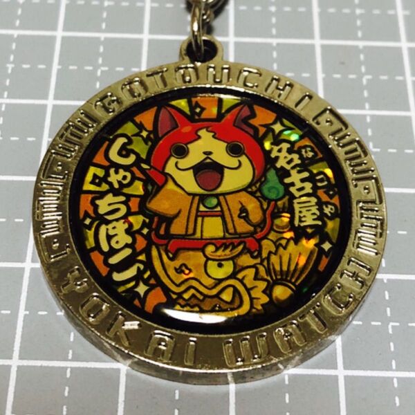 妖怪ウォッチ ジバニャン メダル風 キーホルダー(名古屋しゃちほこ)