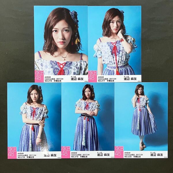 渡辺麻友 AKB48 生写真 5枚コンプ 1