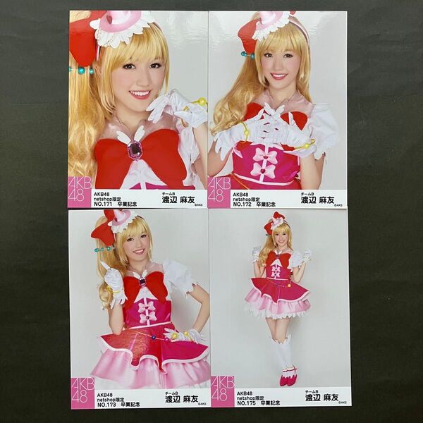 渡辺麻友 AKB48 生写真 4枚コンプ 2