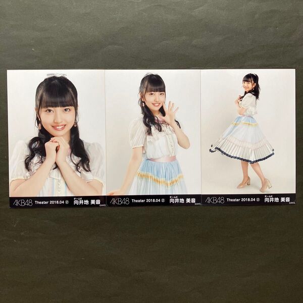向井地美音 AKB48 生写真 月別 3枚コンプ 3