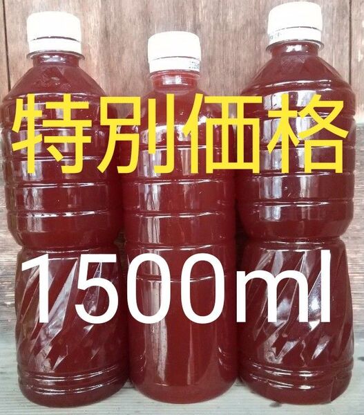 特別価格!PSB (光合成細菌) 1500ml。 ペットボトル発送。めだか ゾウリムシ 金魚