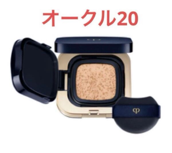 【新品・未開封】クレ・ド・ポーボーテ タンクッションエクラ ルミヌ オークル20 レフィル