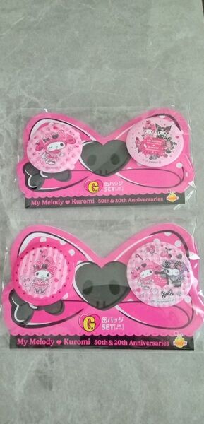 クロミ マイメロ Happyくじ アクリルチャーム G賞 マイメロディ サンリオ 一番くじ 缶バッチ ぬいぐるみ