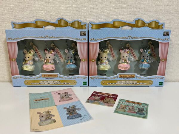 シルバニアファミリー展 エクセレントドレスアップセット