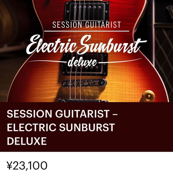 【値下げ可】SESSION GUITARIST ELECTRIC SUNBURST DELUXE ライセンス譲渡