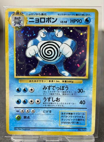 美品 旧裏 ニョロボン 初版 マークなし ポケモンカード