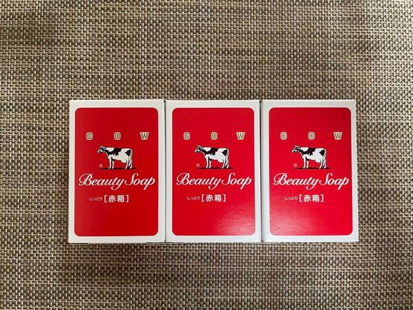 牛乳石鹸 カウブランド 赤箱 しっとり ビューティーソープ 3個セット 90g