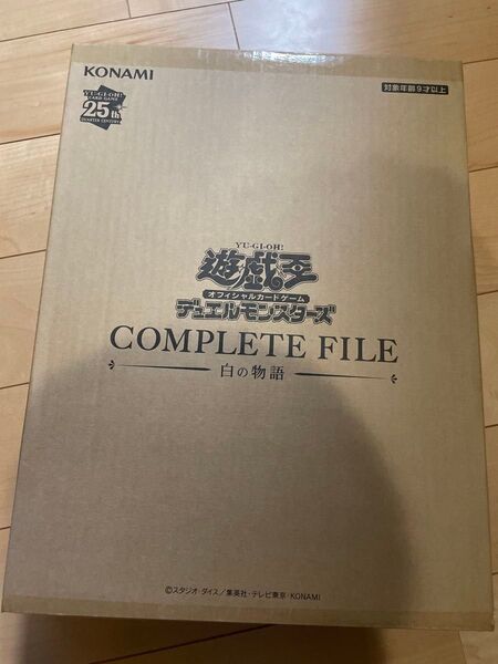 遊戯王 白の物語 未開封