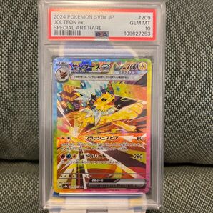 サンダースex SAR PSA10 ポケモンカードゲーム サンダースex テラスタルフェスex