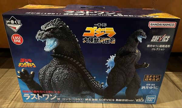 一番くじ ゴジラ 大怪獣列伝G ラストワン賞 ゴジラ1991 網走激闘 SOFVICS 熱線放射ver.