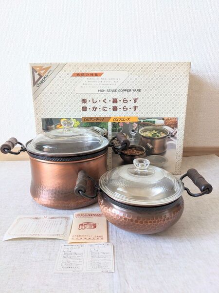 【昭和レトロ】Chapprin 銅製鍋セット カレー&煮込み鍋 DXブロンズ 木製取っ手 箱付き 高級感◎