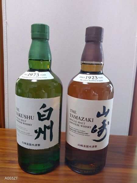 サントリー シングルモルトウイスキー 山崎&白州 2本セット