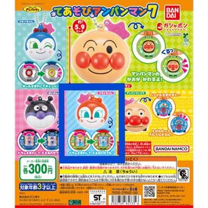 ★未開封★ てあそびアンパンマン7 カプセルトイ ドキンちゃん ガチャガチャ
