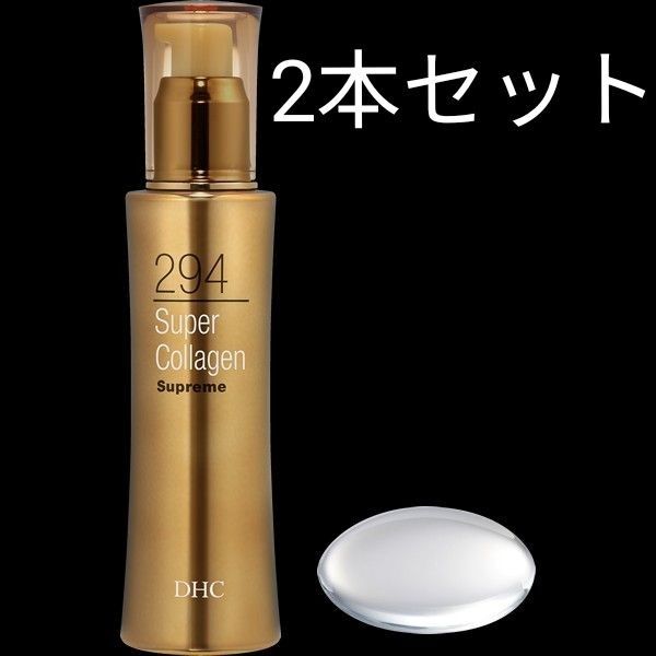 DHCスーパーコラーゲン スプリーム 100ml 美容液 2本セット スパコラ コラーゲン