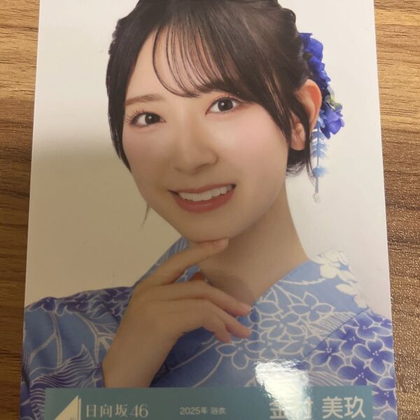 日向坂46 金村美玖 生写真「2025年 浴衣」ヨリ