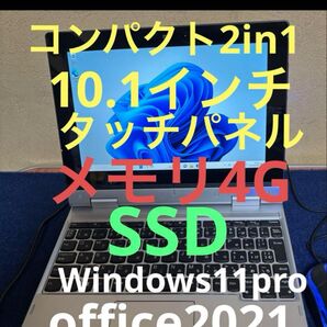 NEC 10.1インチタッチパネル 2in1 versa pro ノート③