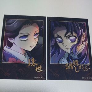 劇場版 鬼滅の刃 無限城編 第一章 コラボレーションカフェ ティザービジュアル第1弾 チェキ風ブロマイド