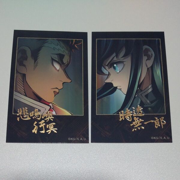 劇場版 鬼滅の刃 無限城編 第一章 コラボレーションカフェ ティザービジュアル第1弾 チェキ風ブロマイド