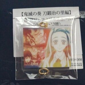 鬼滅の奏 刀鍛冶の里編 絆が繋がるアクリルチャーム
