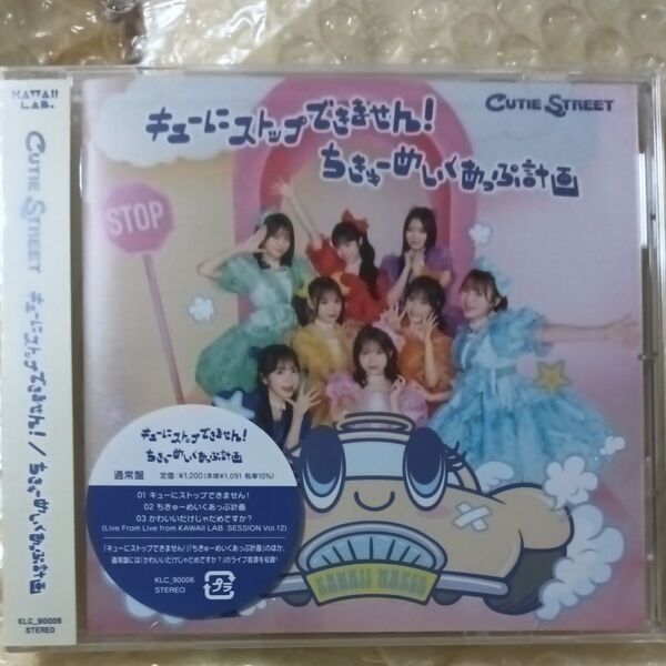 通常盤 CUTIE STREET CD/キューにストップできません! /ちきゅーめいくあっぷ計画 25/7/23発売$#