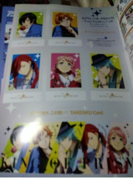 アニメディア 2025年7月号ふろく KING OF PRISM スペシャルフォトカード