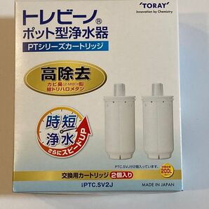 【新品・未使用】東レトレビーノ PTCSV2J 2個(1箱)