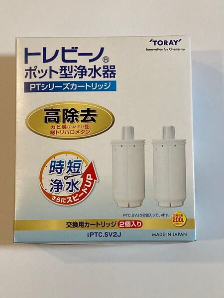 【新品・未使用】東レトレビーノ PTCSV2J 2個(1箱)