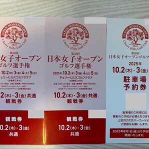 日本女子オープンゴルフ選手権 観戦券 2枚&駐車場予約券/チェリーヒルズゴルフクラブ