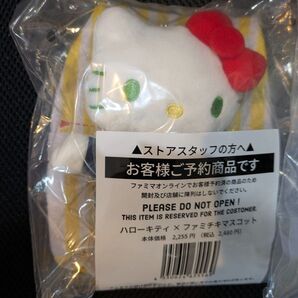 ファミマ サンリオ キティ ポチャコ ファミチキ