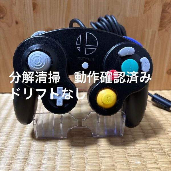 分解清掃動作確認OK ゲームキューブ コントローラー スマブラブラック