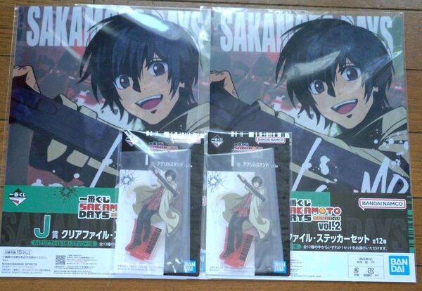 【南雲】 SAKAMOTO DAYS サカモトデイズ 一番くじ アクリルスタンド アクスタ クリアファイル ステッカー