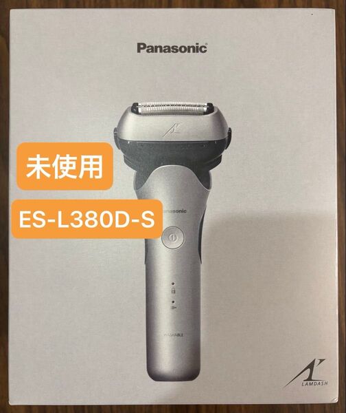パナソニック シェーバー ラムダッシュ3枚刃 電動髭剃り メンズ 全自動洗浄充電器 密着3Dヘッド ES-L380D-S シルバー
