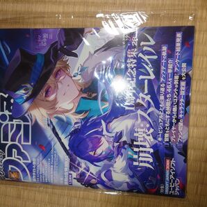 週刊ファミ通 2024年 5月9・16日合併号 No.1847 新品 崩壊:スターレイル 1周年特集 アベンチュリン