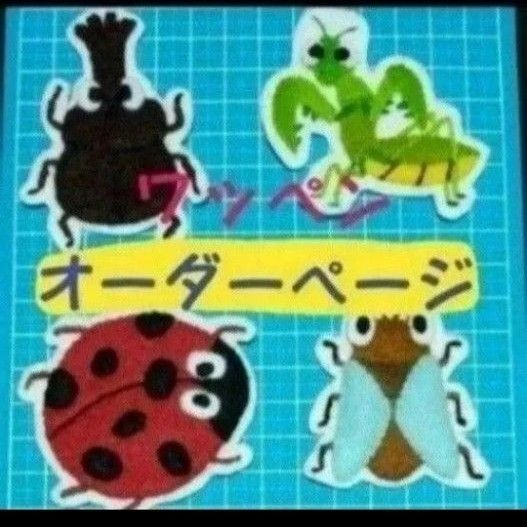 ワッペン 名札 ハンドメイド 幼稚園 保育園 実習