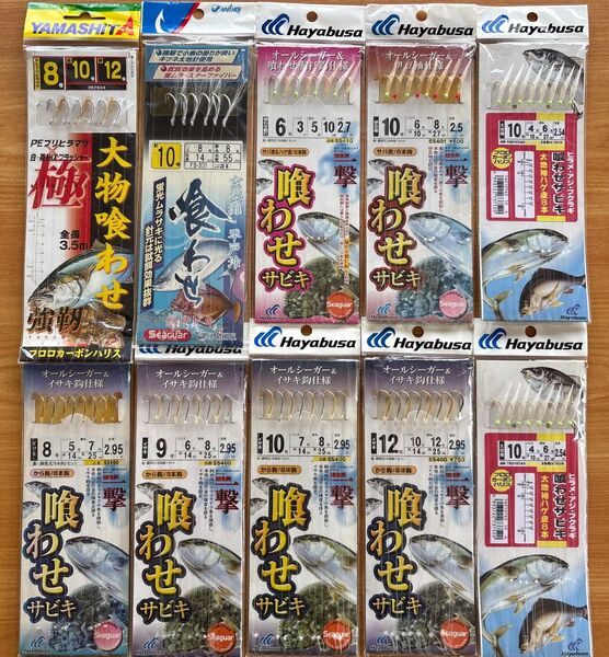 仕掛 サビキ 活き餌 一撃 誘い ケイムラ 落し込み 喰わせ 太ハリス カラ鈎 大物 青物 ヒラメ 極太 鮮烈アピール 10点