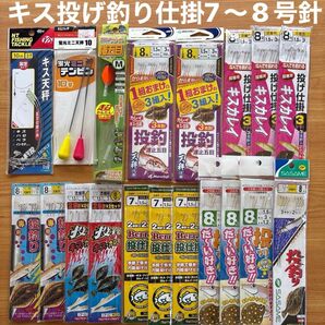 投げ釣り(5) キス 仕掛 19点 シロギス ハゼ セイゴ イソメ 蛍光オモリ 天秤 発光 ケン付 流線 堤防 遠投 サーフ 砂浜